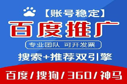 案例解析：如何用百度推广精准获客